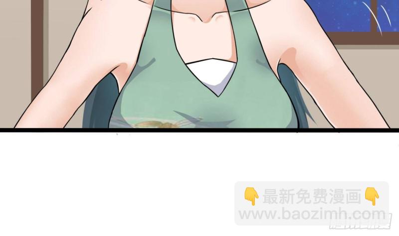 🍼地府开发商 第206话 上门找事！ 第14页