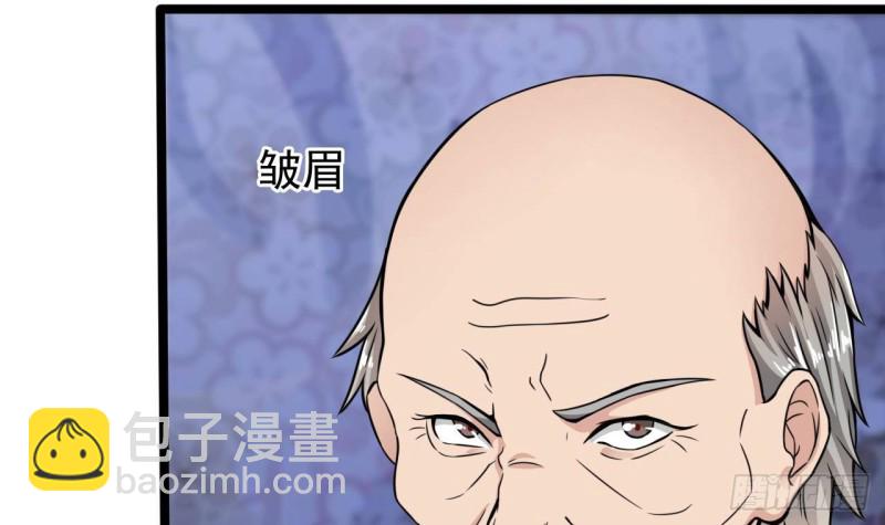 🍼地府开发商 第206话 上门找事！ 第15页