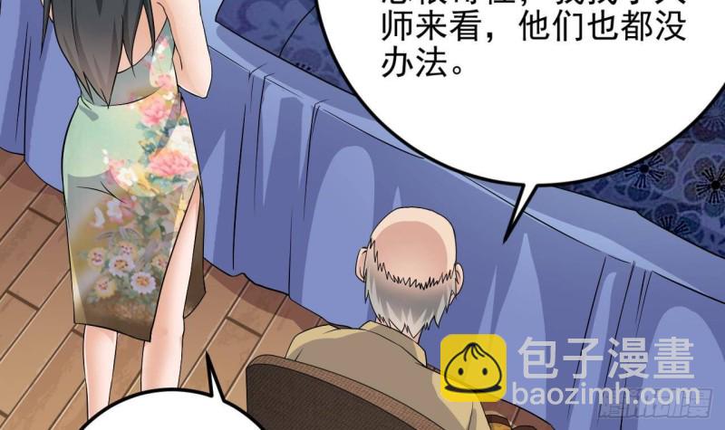 🍼地府开发商 第206话 上门找事！ 第21页