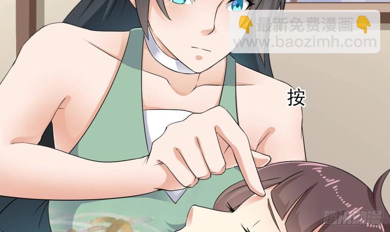 🍼地府开发商 第206话 上门找事！ 第24页