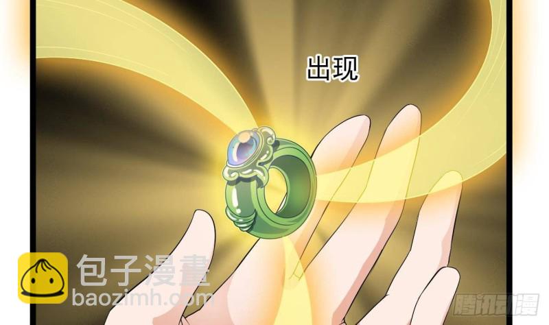 🍼地府开发商 第206话 上门找事！ 第26页