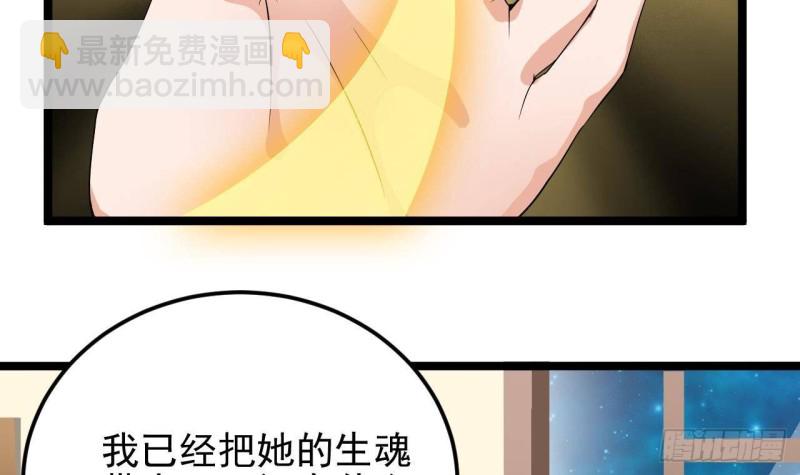 🍼地府开发商 第206话 上门找事！ 第27页