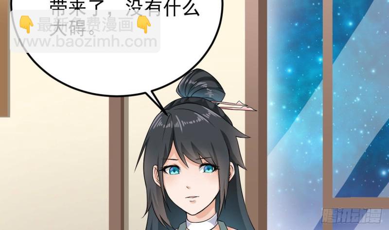 🍼地府开发商 第206话 上门找事！ 第28页