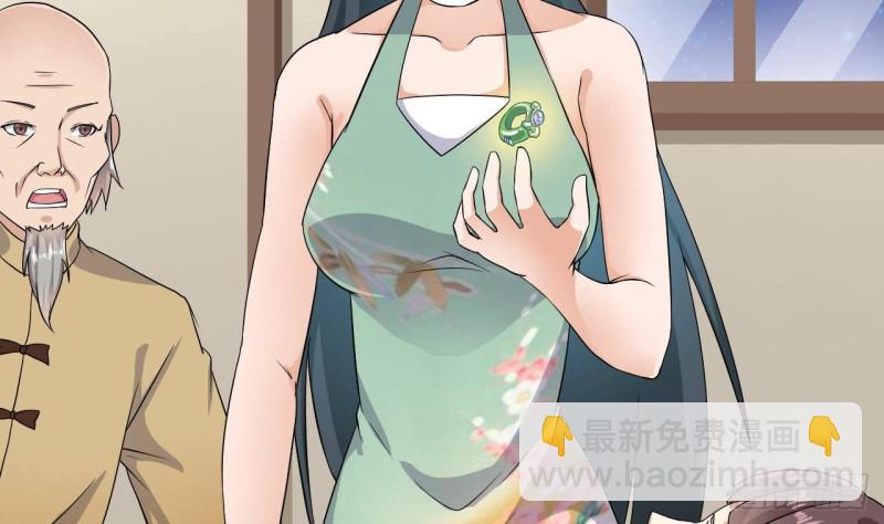 🍼地府开发商 第206话 上门找事！ 第29页