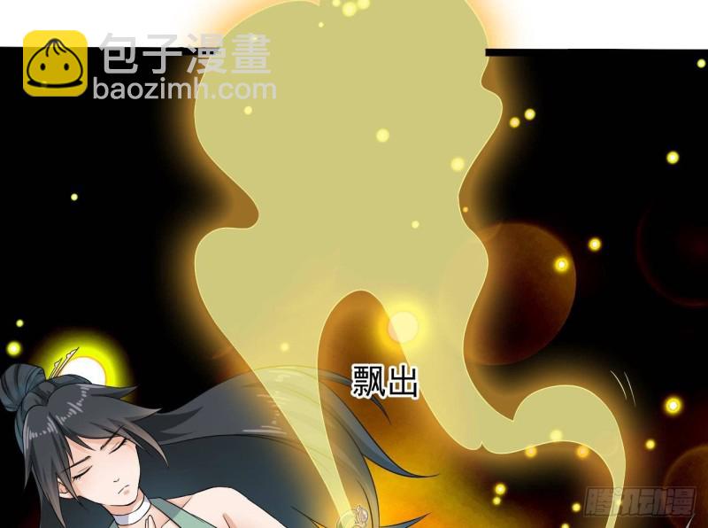 🍼地府开发商 第206话 上门找事！ 第31页