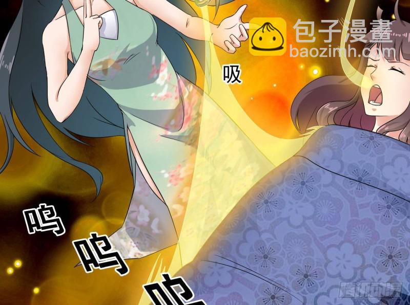 🍼地府开发商 第206话 上门找事！ 第32页