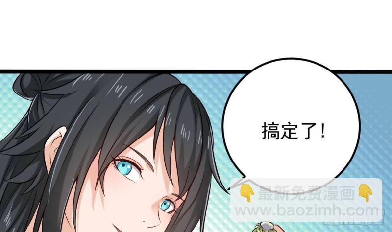 🍼地府开发商 第206话 上门找事！ 第34页