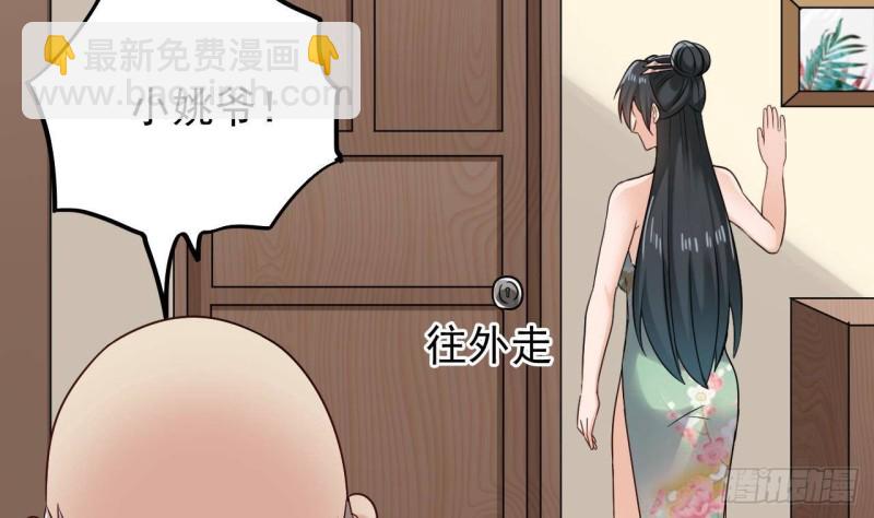 🍼地府开发商 第206话 上门找事！ 第37页