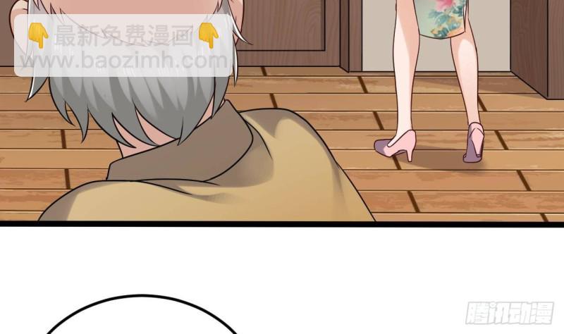 🍼地府开发商 第206话 上门找事！ 第38页