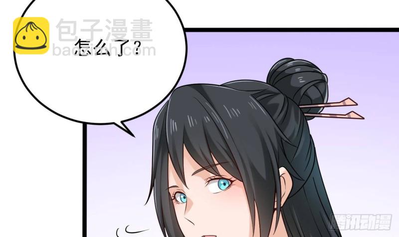 🍼地府开发商 第206话 上门找事！ 第39页