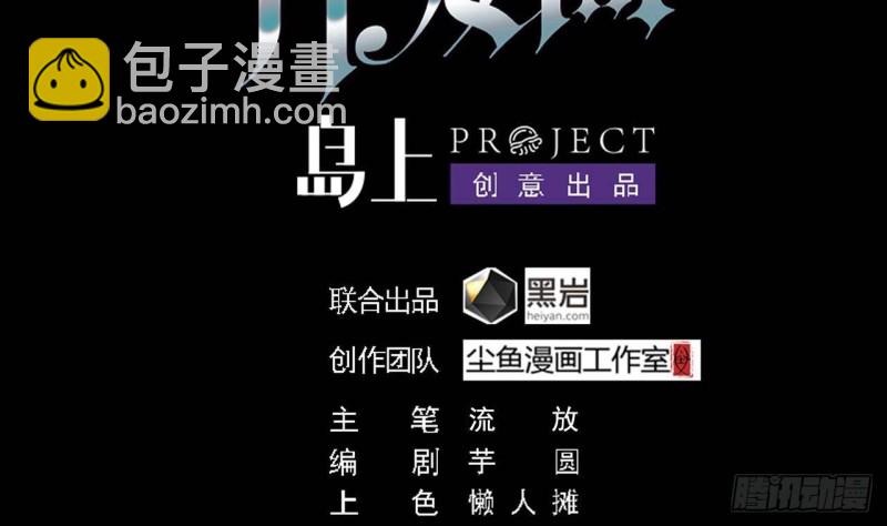 🍼地府开发商 第206话 上门找事！ 第4页