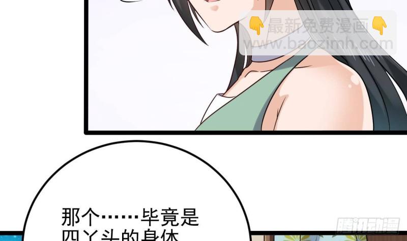 🍼地府开发商 第206话 上门找事！ 第40页
