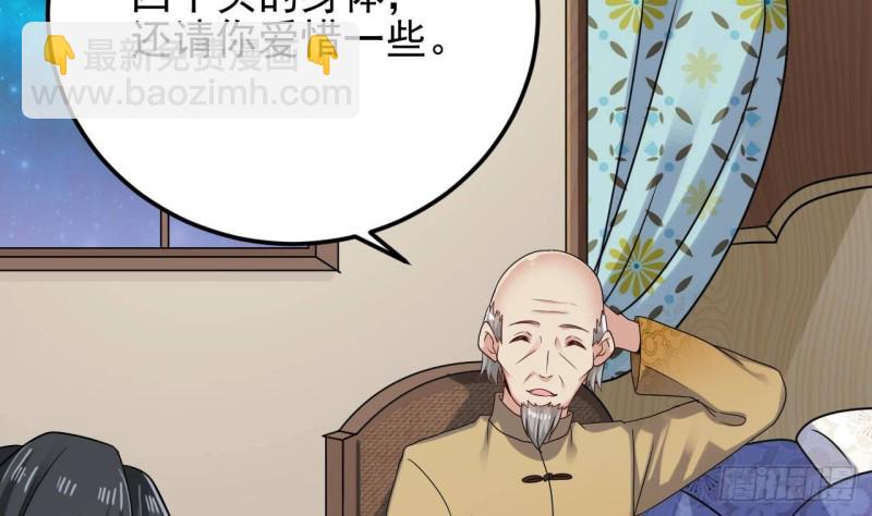 🍼地府开发商 第206话 上门找事！ 第41页
