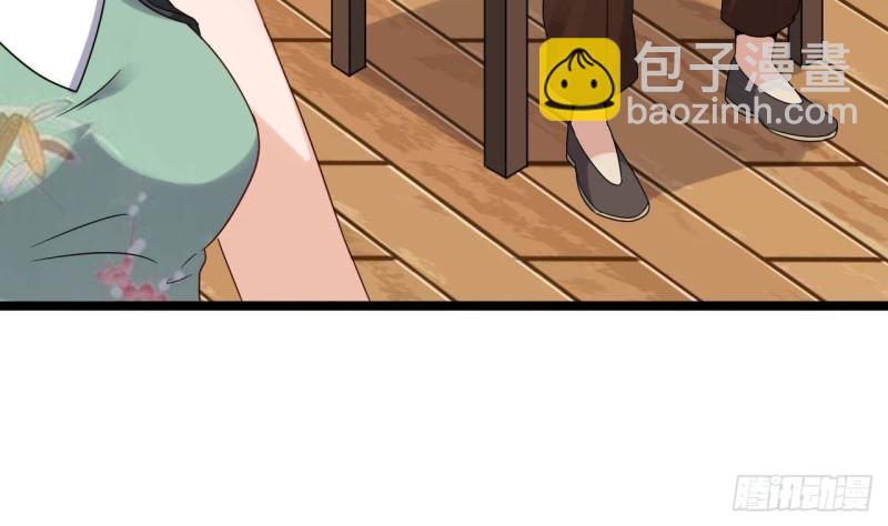 🍼地府开发商 第206话 上门找事！ 第43页