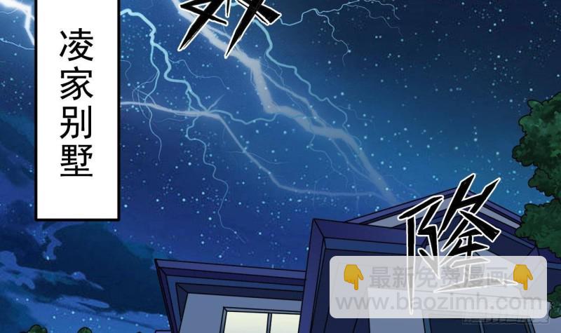 🍼地府开发商 第206话 上门找事！ 第45页