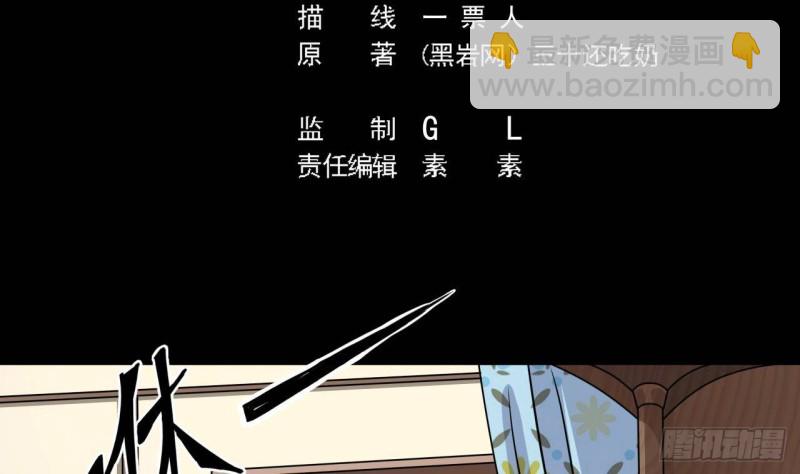 🍼地府开发商 第206话 上门找事！ 第5页