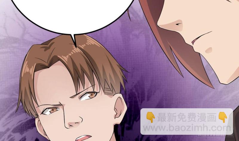 🍼地府开发商 第206话 上门找事！ 第50页