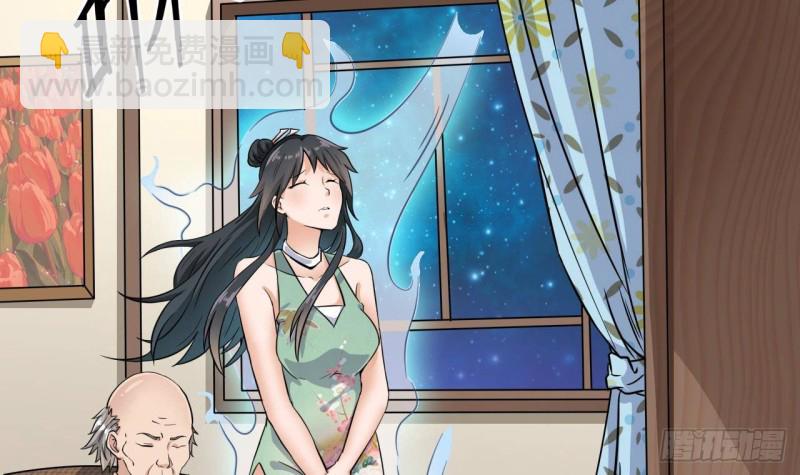 🍼地府开发商 第206话 上门找事！ 第6页