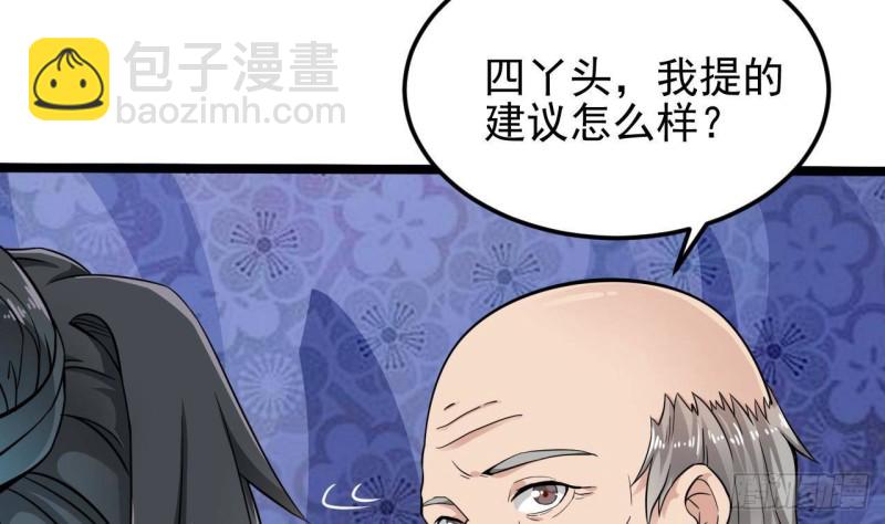 🍼地府开发商 第206话 上门找事！ 第8页