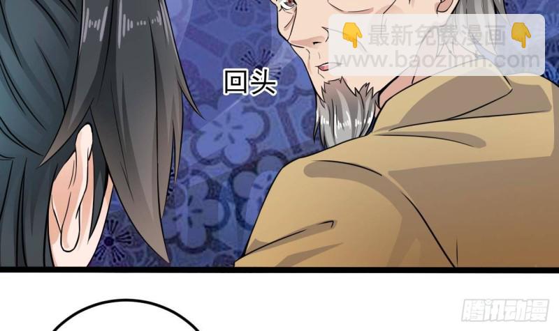 🍼地府开发商 第206话 上门找事！ 第9页