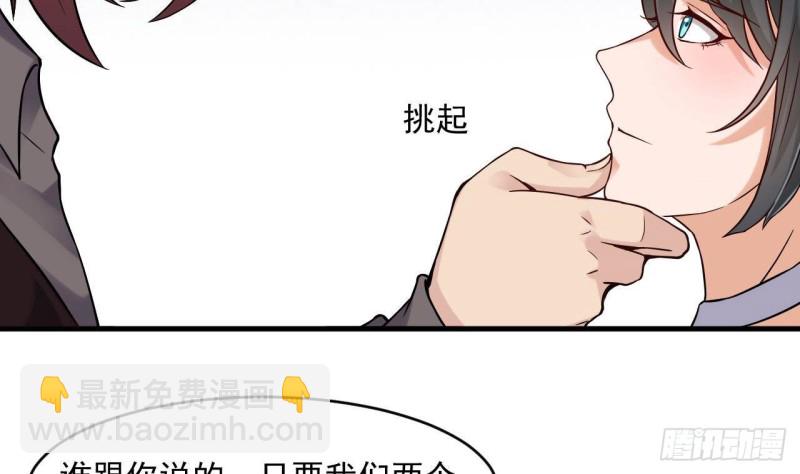 🍼地府开发商 第208话 交代？ 第11页