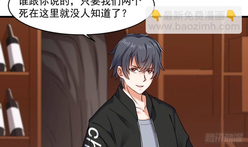 🍼地府开发商 第208话 交代？ 第12页