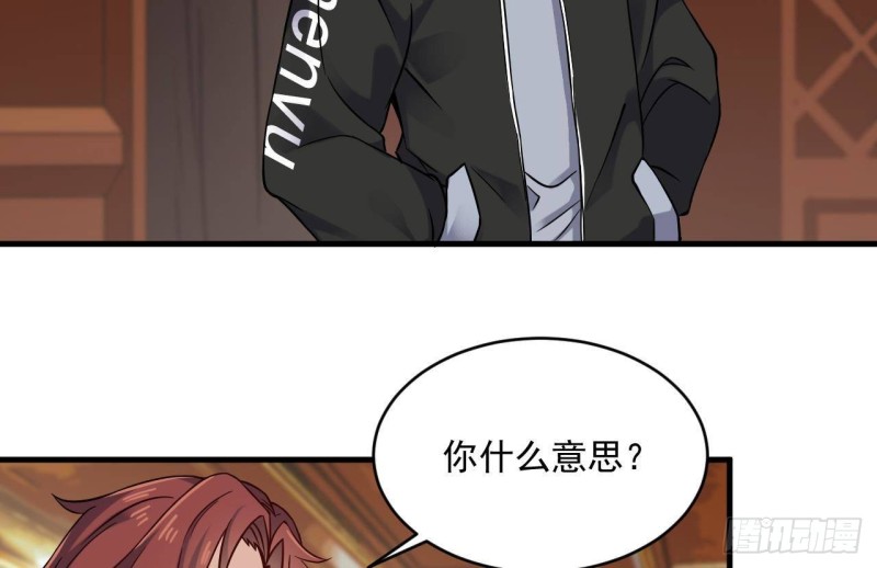 🍼地府开发商 第208话 交代？ 第13页
