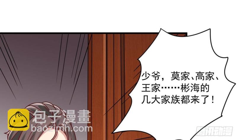 🍼地府开发商 第208话 交代？ 第16页