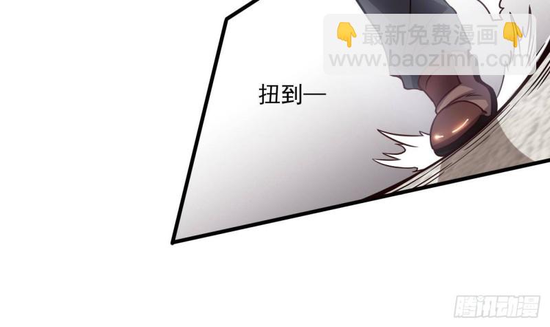🍼地府开发商 第208话 交代？ 第18页