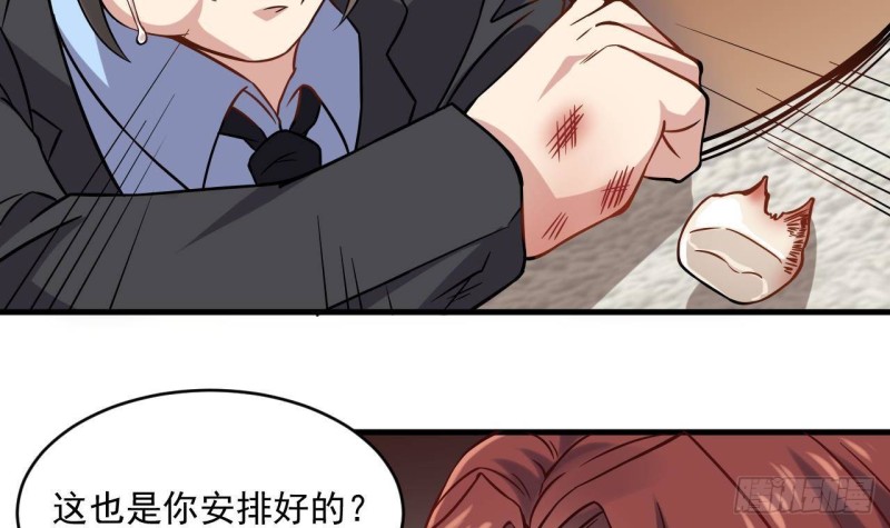 🍼地府开发商 第208话 交代？ 第21页