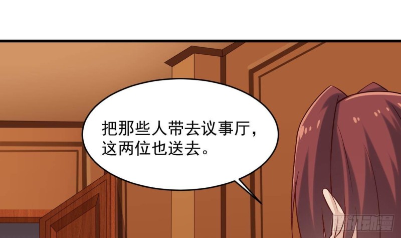 🍼地府开发商 第208话 交代？ 第25页