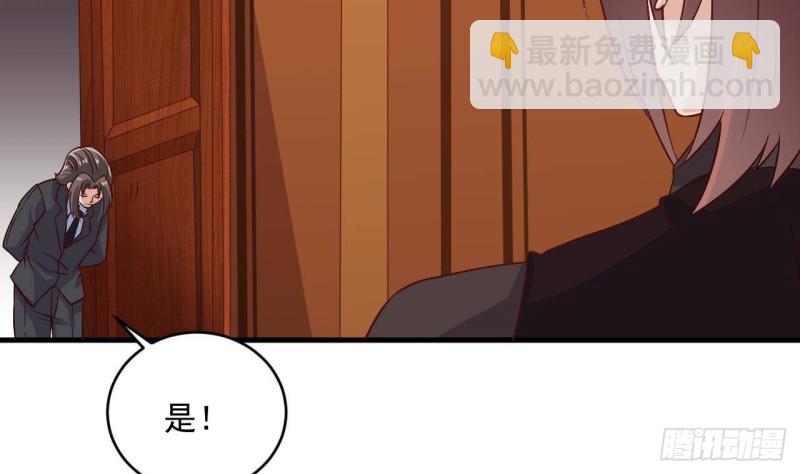 🍼地府开发商 第208话 交代？ 第26页