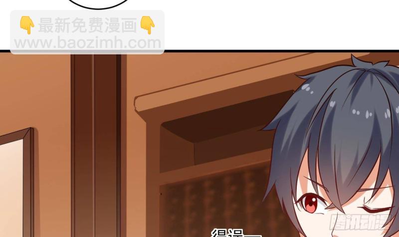 🍼地府开发商 第208话 交代？ 第27页