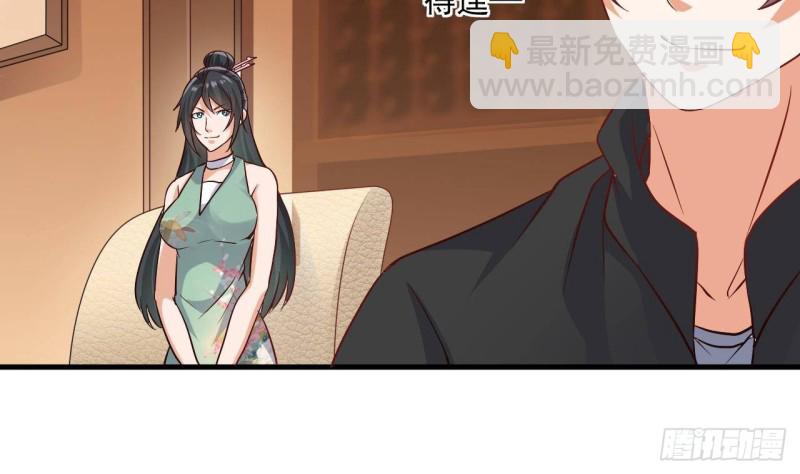 🍼地府开发商 第208话 交代？ 第28页