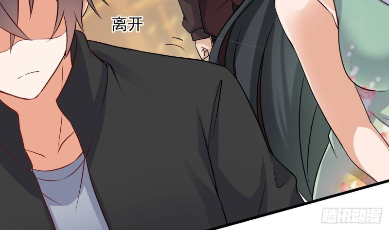 🍼地府开发商 第208话 交代？ 第31页