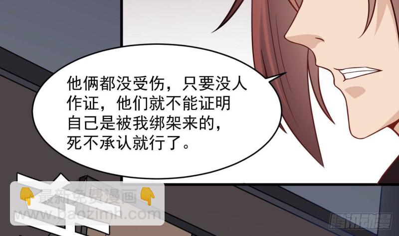 🍼地府开发商 第208话 交代？ 第35页