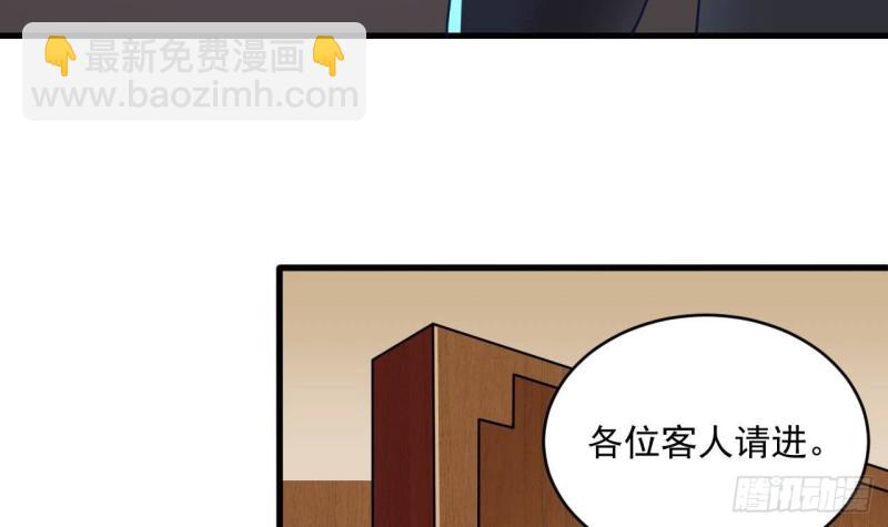 🍼地府开发商 第208话 交代？ 第39页
