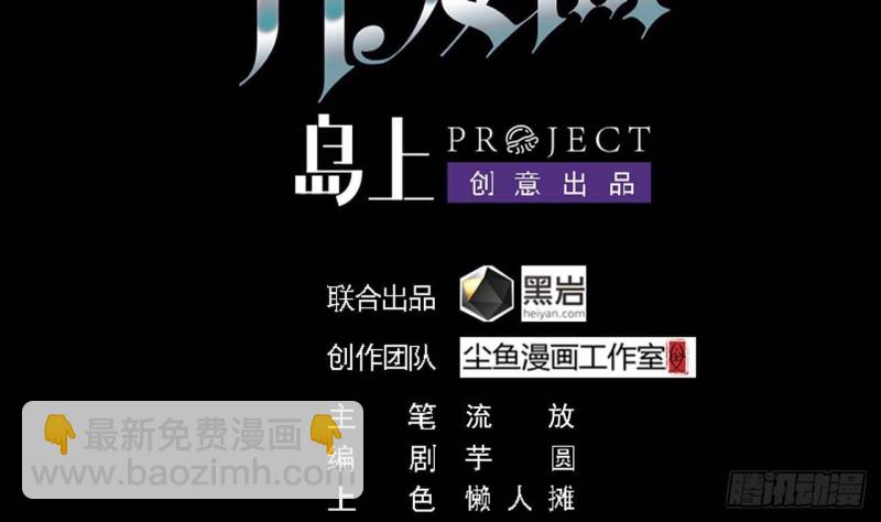 🍼地府开发商 第208话 交代？ 第4页