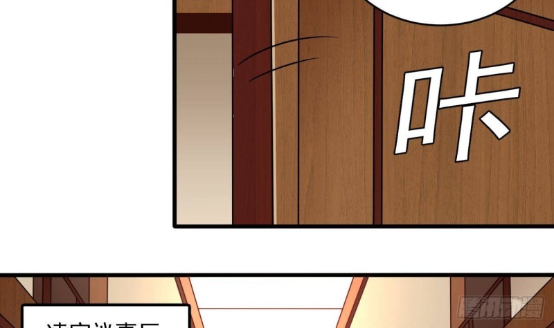 🍼地府开发商 第208话 交代？ 第40页