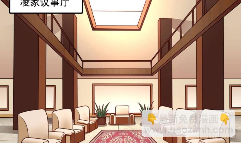 🍼地府开发商 第208话 交代？ 第41页
