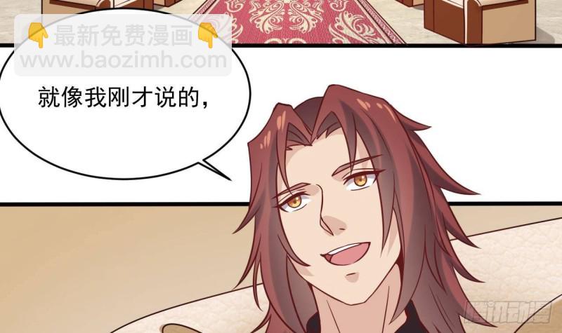🍼地府开发商 第208话 交代？ 第42页
