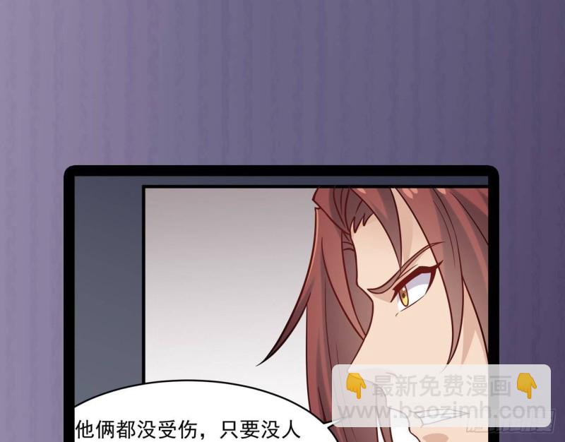 🍼地府开发商 第208话 交代？ 第46页