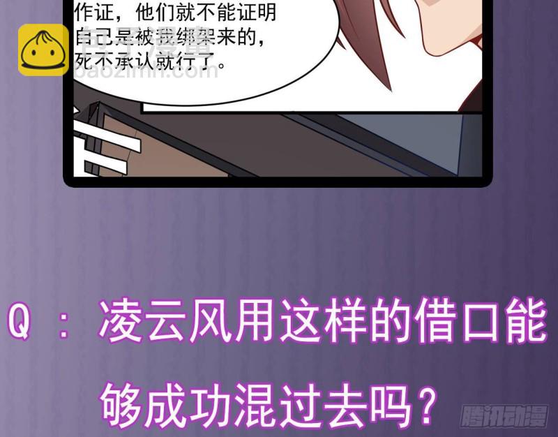 🍼地府开发商 第208话 交代？ 第47页