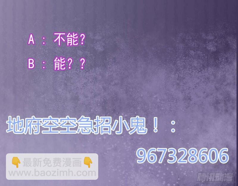 🍼地府开发商 第208话 交代？ 第48页