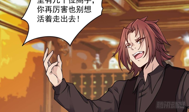 🍼地府开发商 第208话 交代？ 第6页
