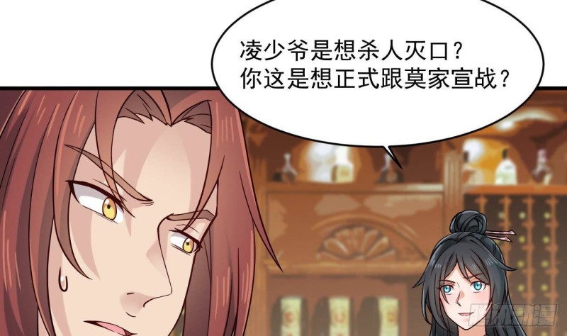 🍼地府开发商 第208话 交代？ 第8页