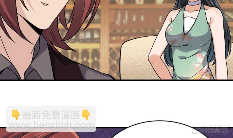 🍼地府开发商 第208话 交代？ 第9页