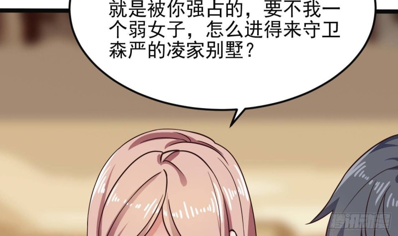 🍼地府开发商 第210话 证人？ 第14页