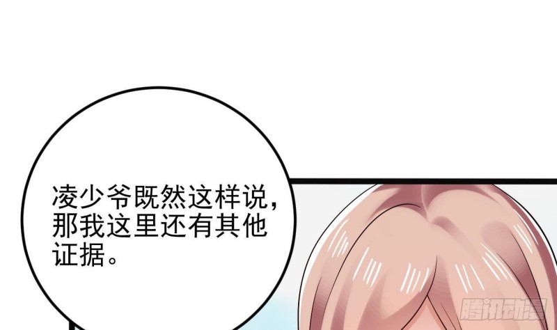 🍼地府开发商 第210话 证人？ 第19页
