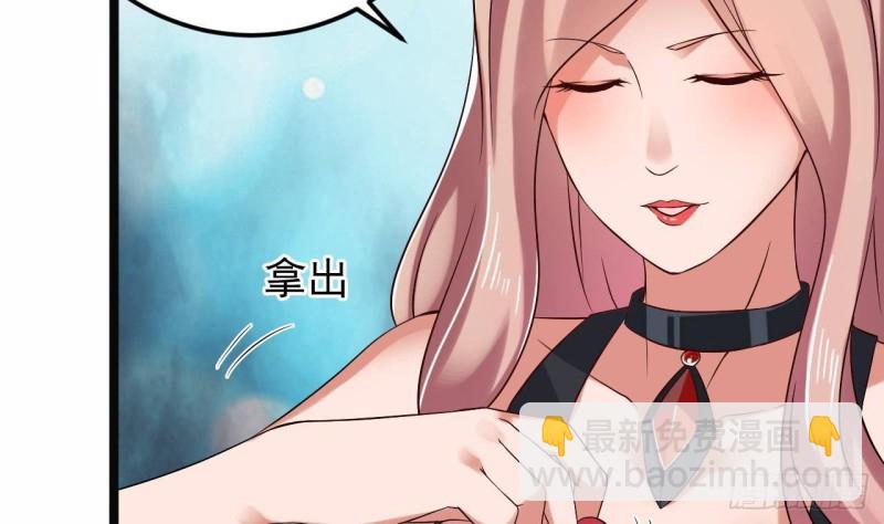 🍼地府开发商 第210话 证人？ 第20页